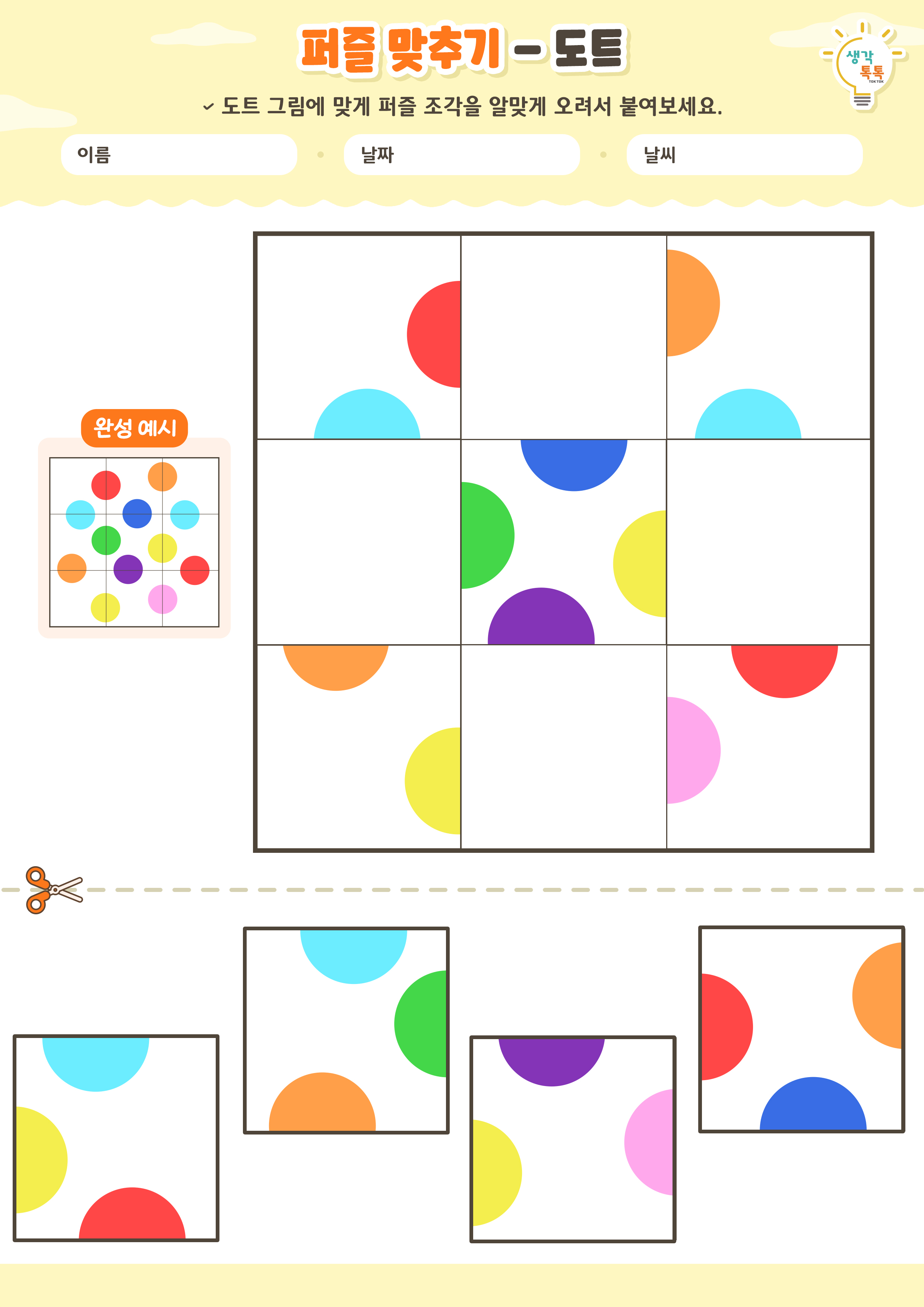 나의 가족 소개하기 활동지